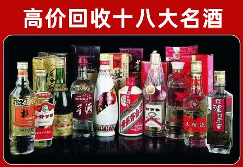 滕州市茅台酒回收