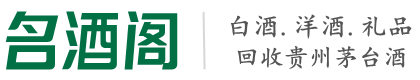 滕州市聚信烟酒回收店